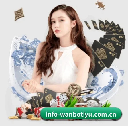 万博体育官网 APP 界面