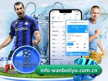 万博体育官网 APP